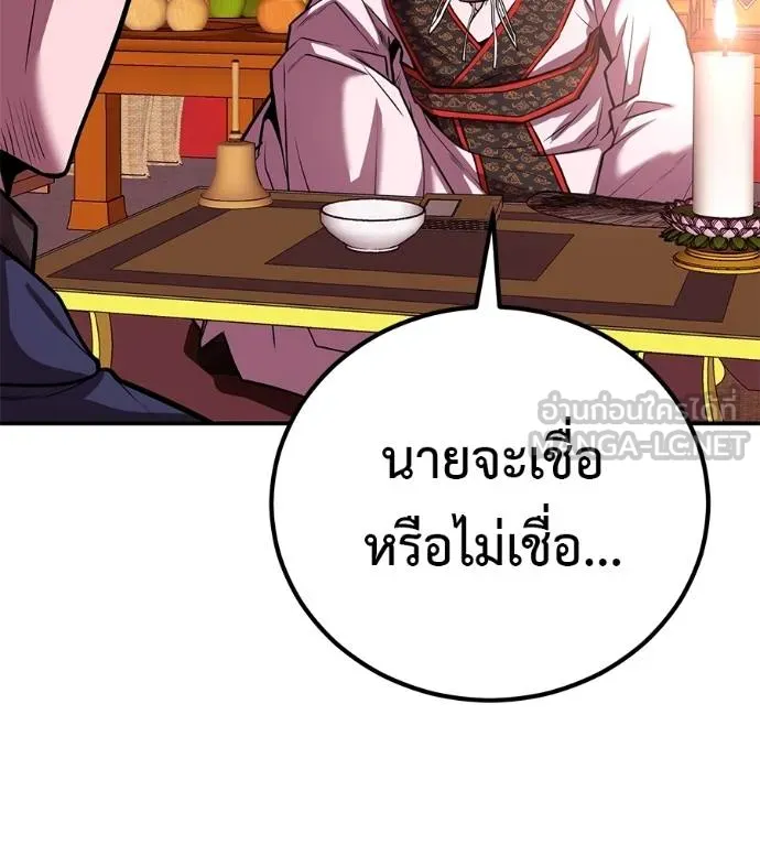 เรียกฉันว่าพระเจ้า ตอนที่ 34 รูปที่ 65