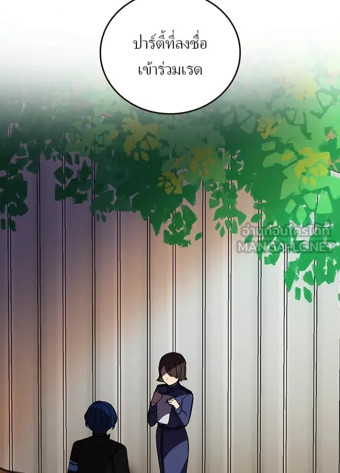 เป้าหมายครั้งที่ 2 ตอนที่ 54 รูปที่ 89