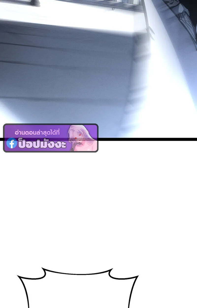 Regressing as the Reincarnated Bastard of the Sword Clan ตอนที่ ตอนที่ 73 รูปที่ 106