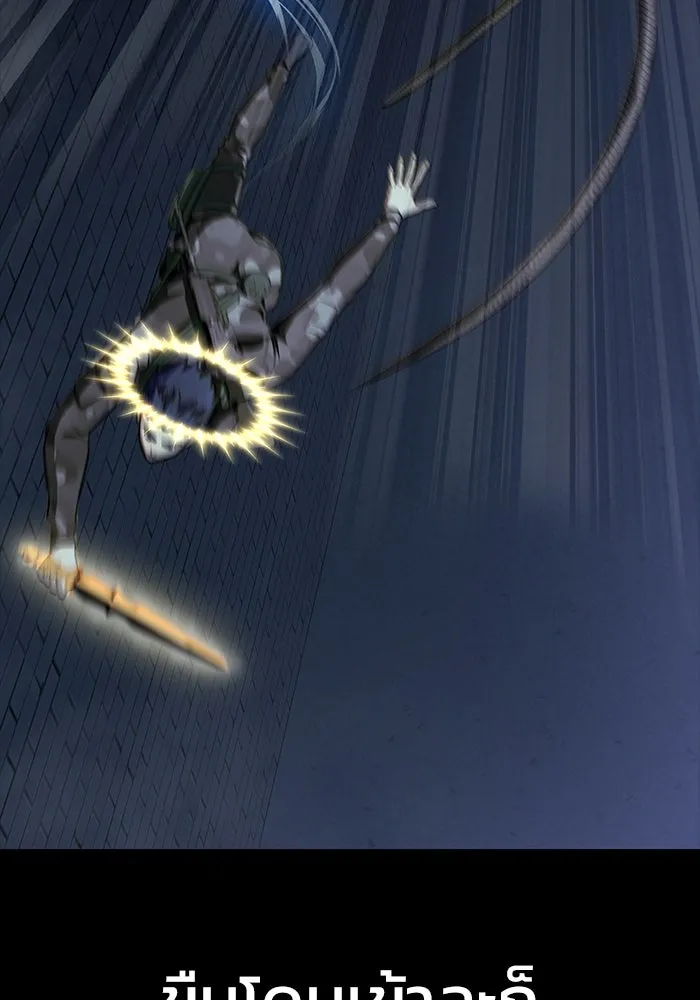 เพลเยอร์นักกินเหล็ก ตอนที่ 38 รูปที่ 26