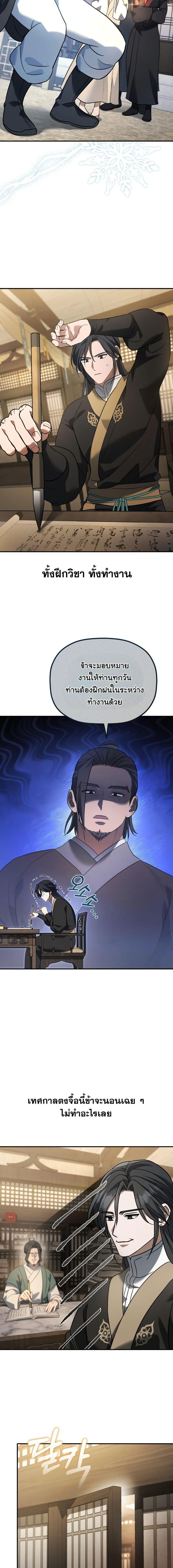 Manga-lc-com อ่านมังงะ อ่านการ์ตูน ออนไลน์ ฟรี The Youngest Son of the Eunhae Merchant Group ตอนที่ 1 2 3 4 5 6 7 8 9 10 11 12 13 14 ฟรี ไม่มีโฆษณา Manga-lc - อ่าน มังงะ อ่าน การ์ตูน ออนไลน์ อ่านมังงะ ฟรี