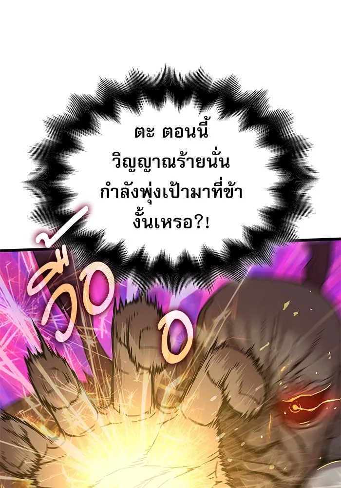 ลับลางลวง ตอนที่ 7 ภิกษุมาร รูปที่ 41