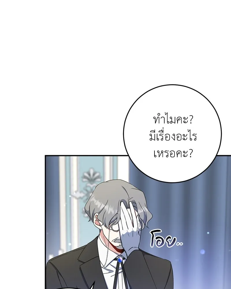 ภารกิจไล่ตามลุค บีเชล ตอนที่ 20 รูปที่ 104