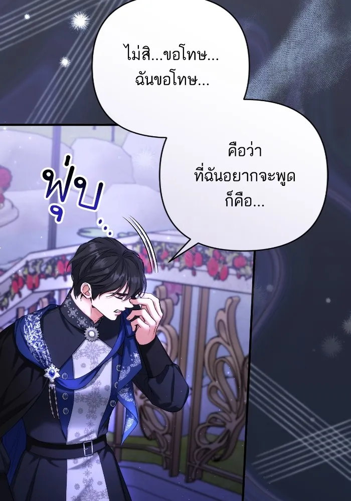 แด่ตัวละครโปรดที่ถูกทิ้ง ตอนที่ 80 รูปที่ 58