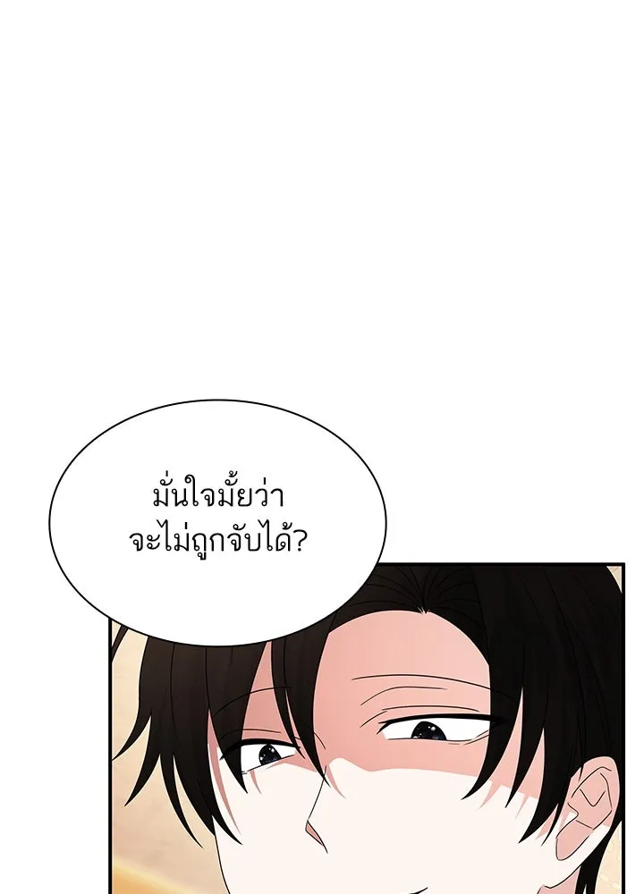 อดีตภรรยาของพระเอกหนุ่มจอมคลั่งรัก ตอนที่ 61 รูปที่ 125
