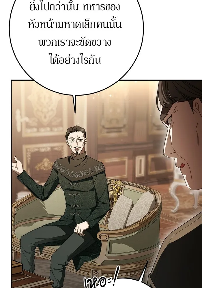 เบื้องหลังรอยยิ้มของเจ้าหญิง ตอนที่ 95 รูปที่ 10