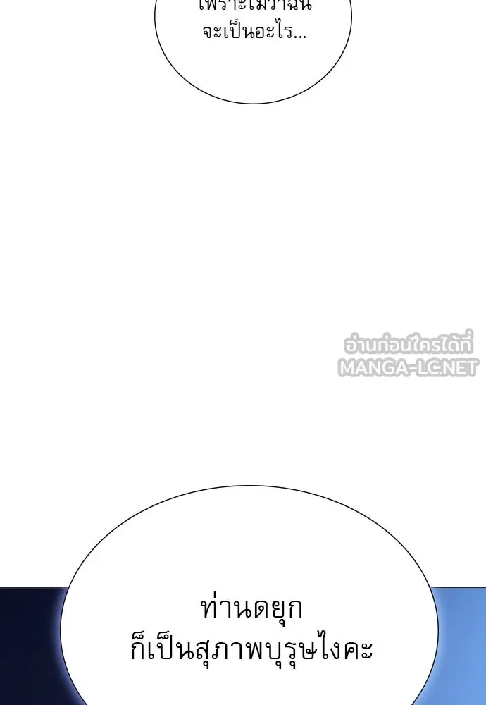 ถ้าไม่ร้อง ก็จงอ้อนวอนซะ ตอนที่ 22 รูปที่ 102