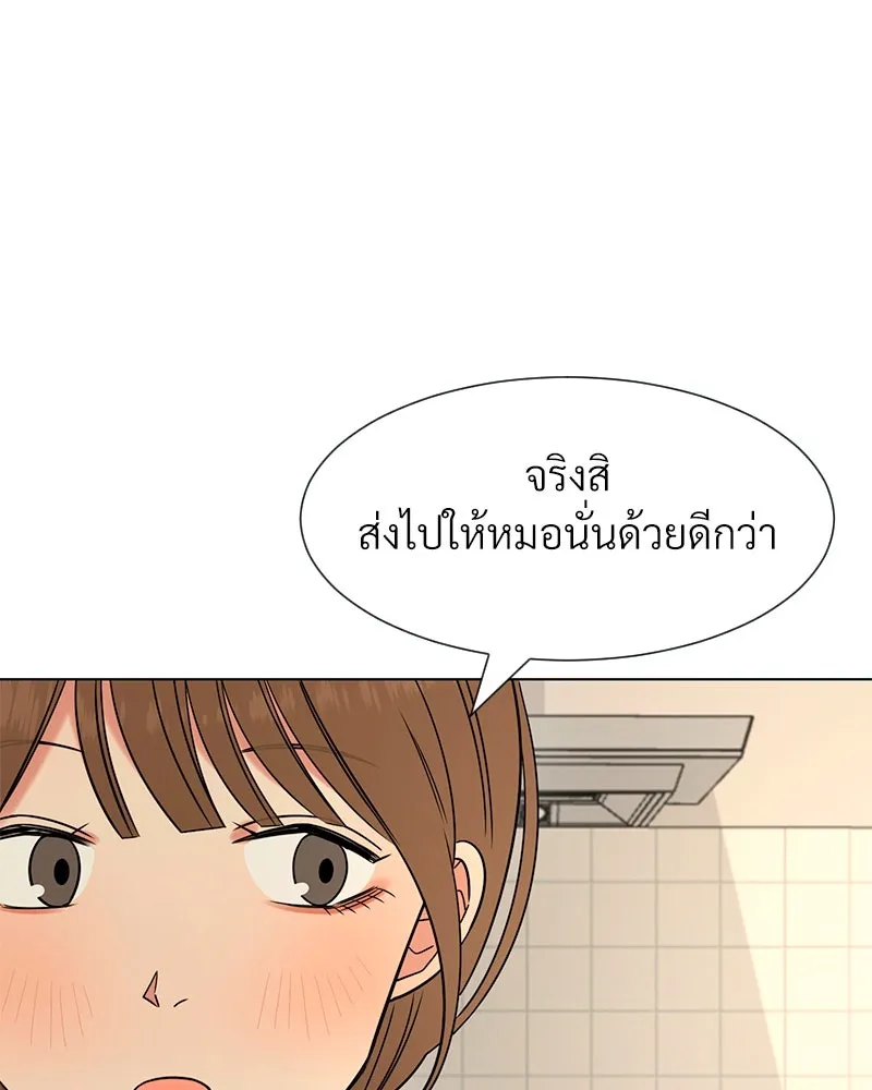 Level One Dreamersbrผู้ชนะรักนี้ต้องเป็น ตอนที่ 6 รูปที่ 70