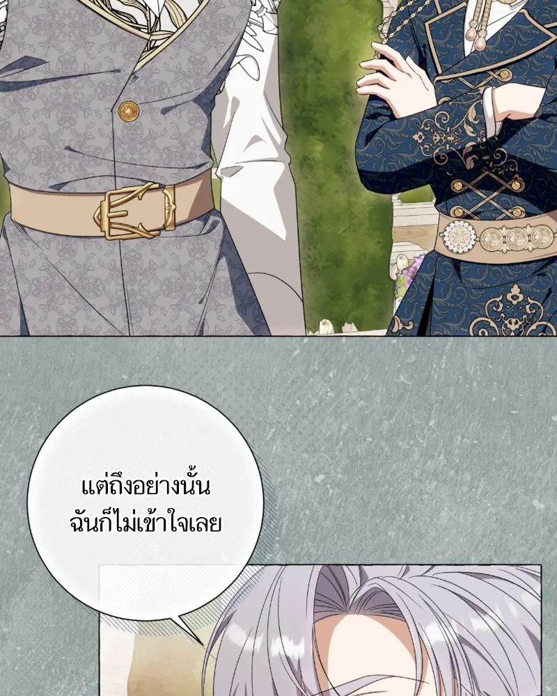 นึกว่าเป็นอิเซไคธรรมดา ตอนที่ 41 รูปที่ 17