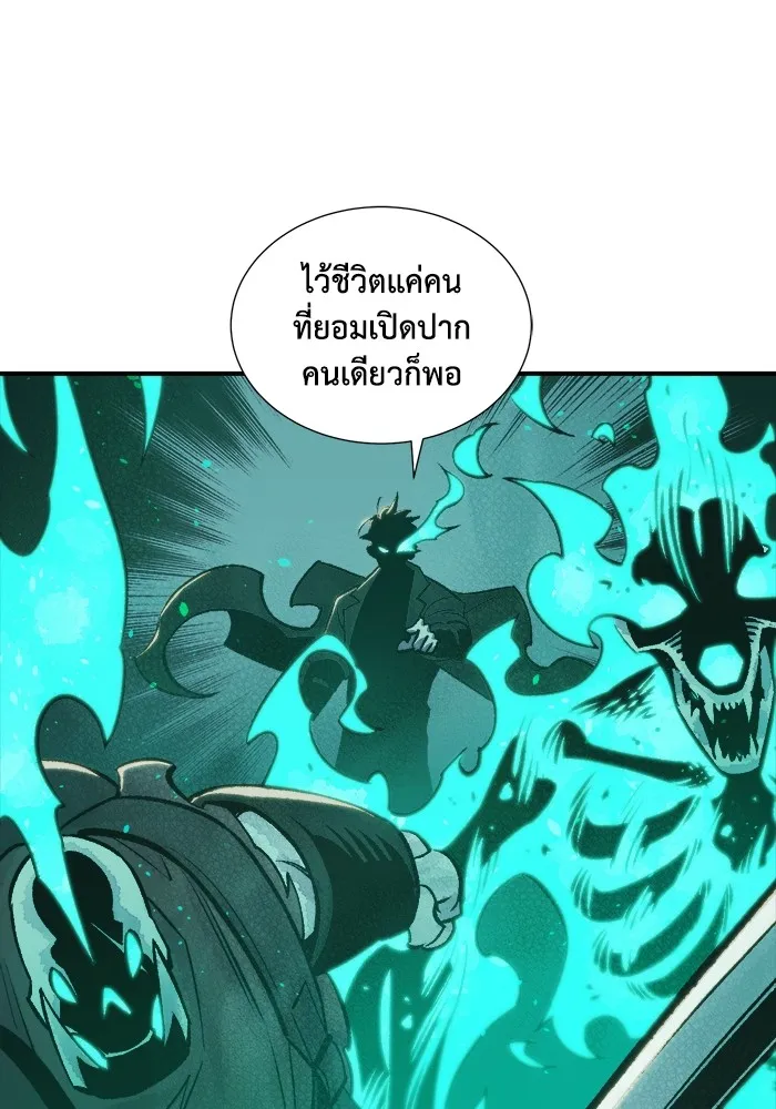 The Lone Necromancer ตอนที่ 23 รูปที่ 146