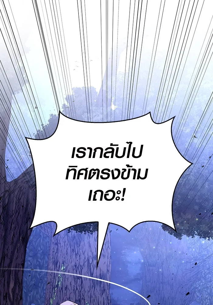 เอาชีวิตรอดในเกมฉบับคนเถื่อน ตอนที่ 12 รูปที่ 26