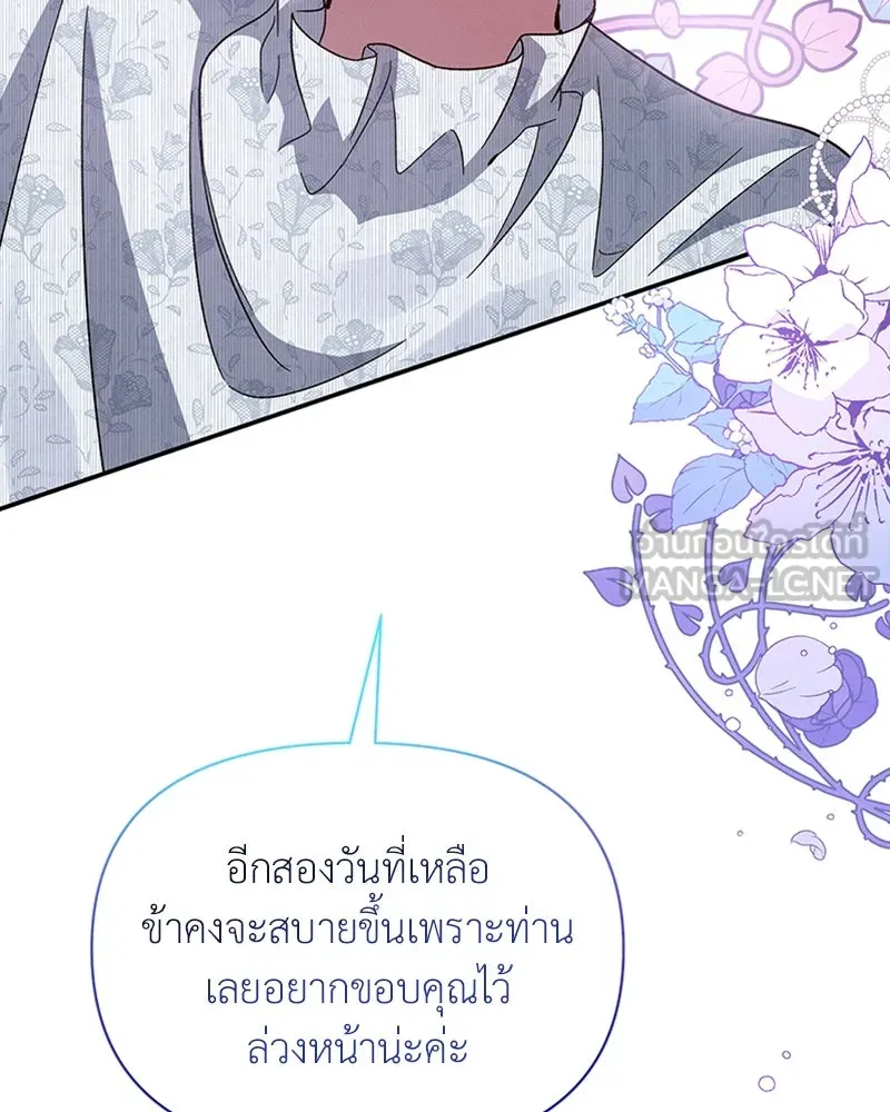 โอ้ ศัตรูที่รัก ตอนที่ 26 รูปที่ 135