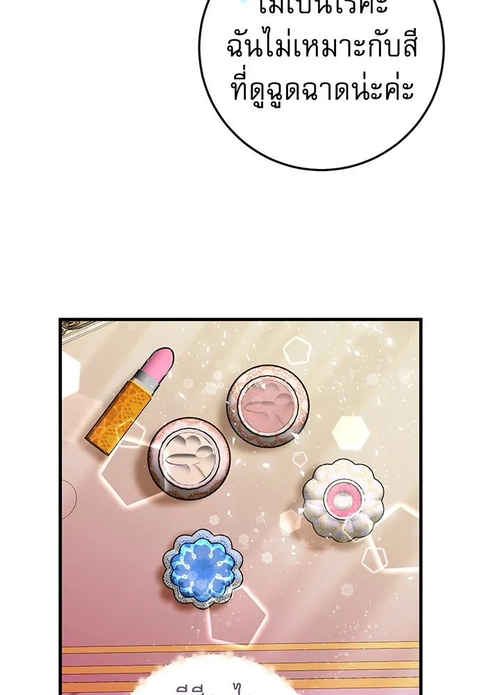 นางร้ายที่ไหนจะมีคุณธรรม ตอนที่ 78 รูปที่ 65