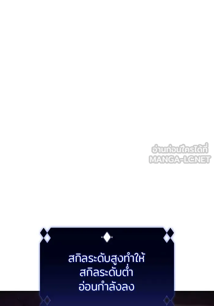 ผู้เล่นหน้าใหม่เลเวลแมกซ์ ตอนที่ 121 จอมขมังเวทผู้เป็นอมตะ (1) รูปที่ 3