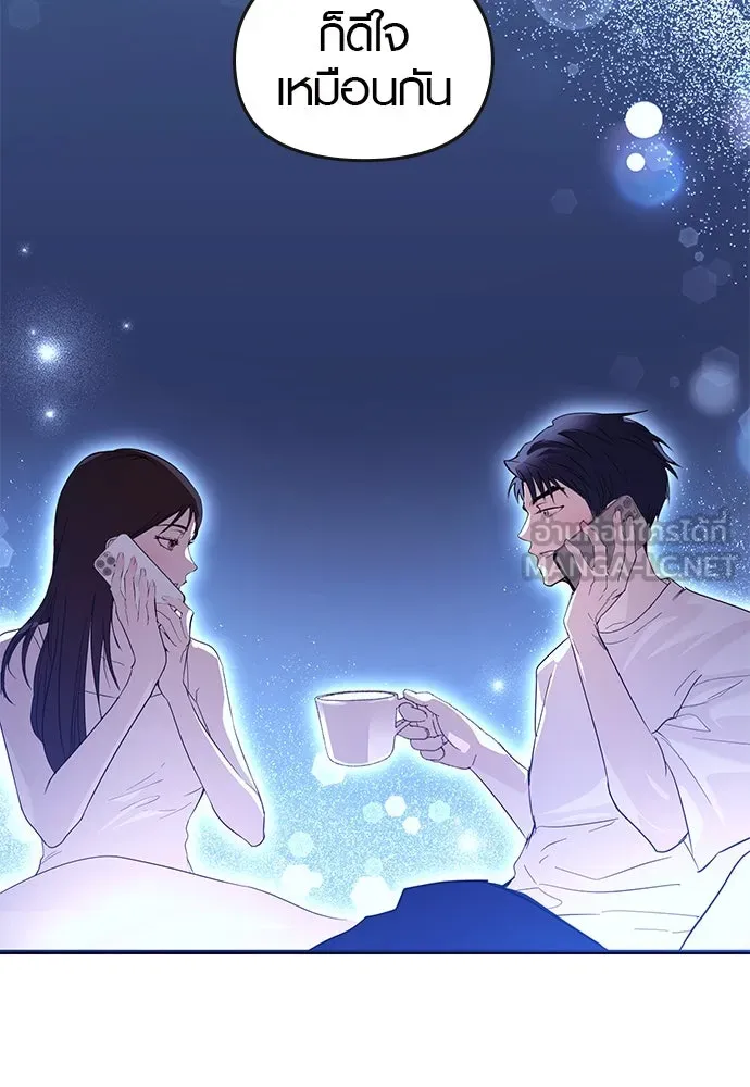 บันทึกรักลูกสาวเจ้าพ่อ ตอนที่ 43 รูปที่ 30