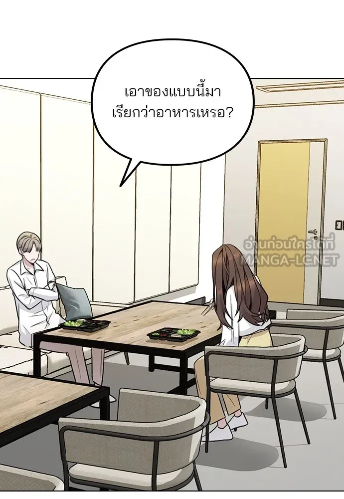 รักผิดแผน ตอนที่ 1 รูปที่ 54