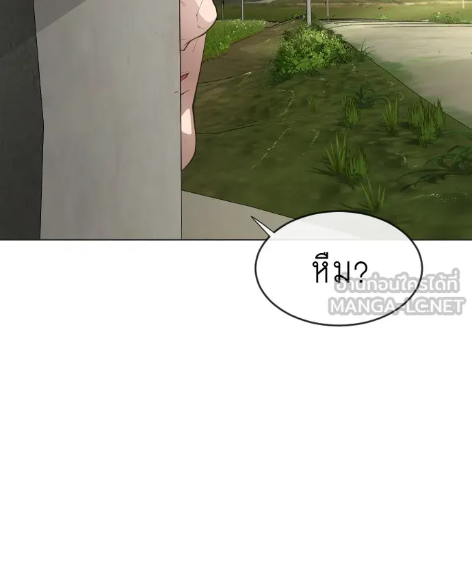 ยุคแห่งยอดมนุษย์ ตอนที่ 4 รูปที่ 63