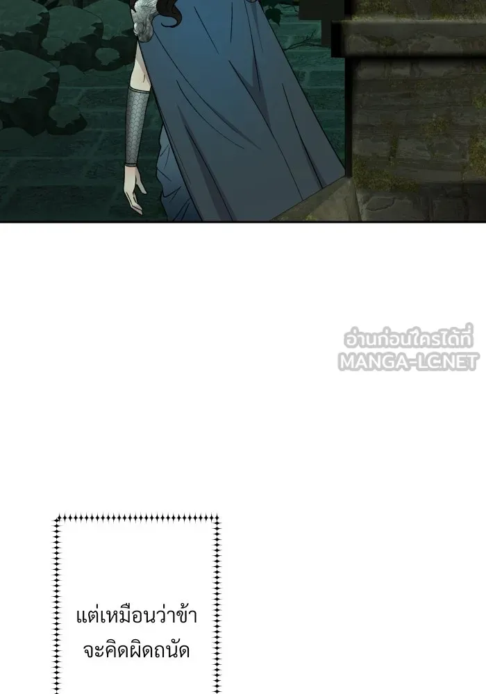 จันทร์เจ้า ตอนที่ ตอนที่ ๒๖  ให้ข้าช่วยนะ [ จบซีซัน รูปที่ 42