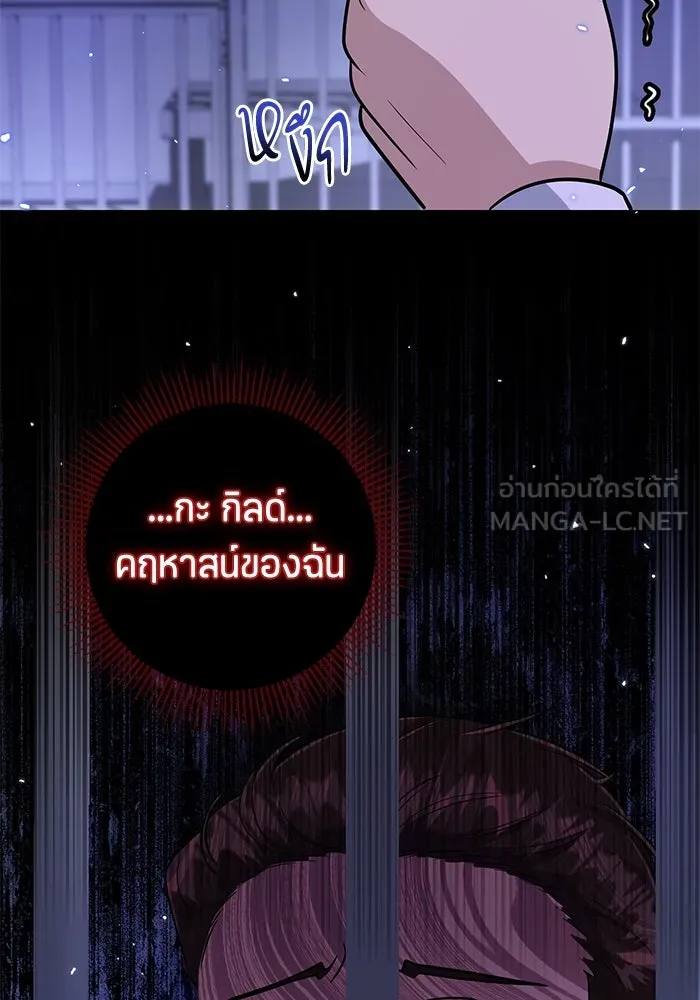 ป๊ะป๋าขา หนูลาแล้ว ตอนที่ 17 รูปที่ 108