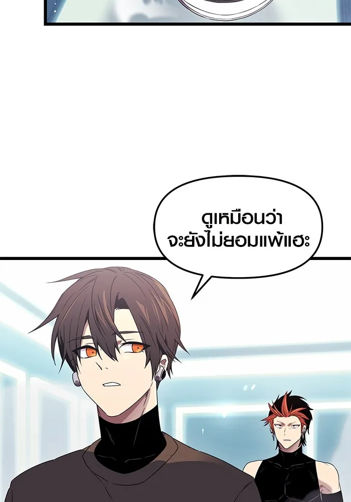 พลิกชะตาคว้าไอเทมระดับเทพ ตอนที่ 34 รูปที่ 91