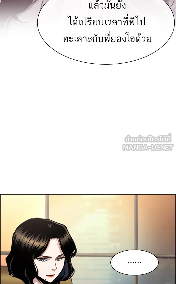 พี่ชายสายบอดี้การ์ด ตอนที่ 86 รูปที่ 36