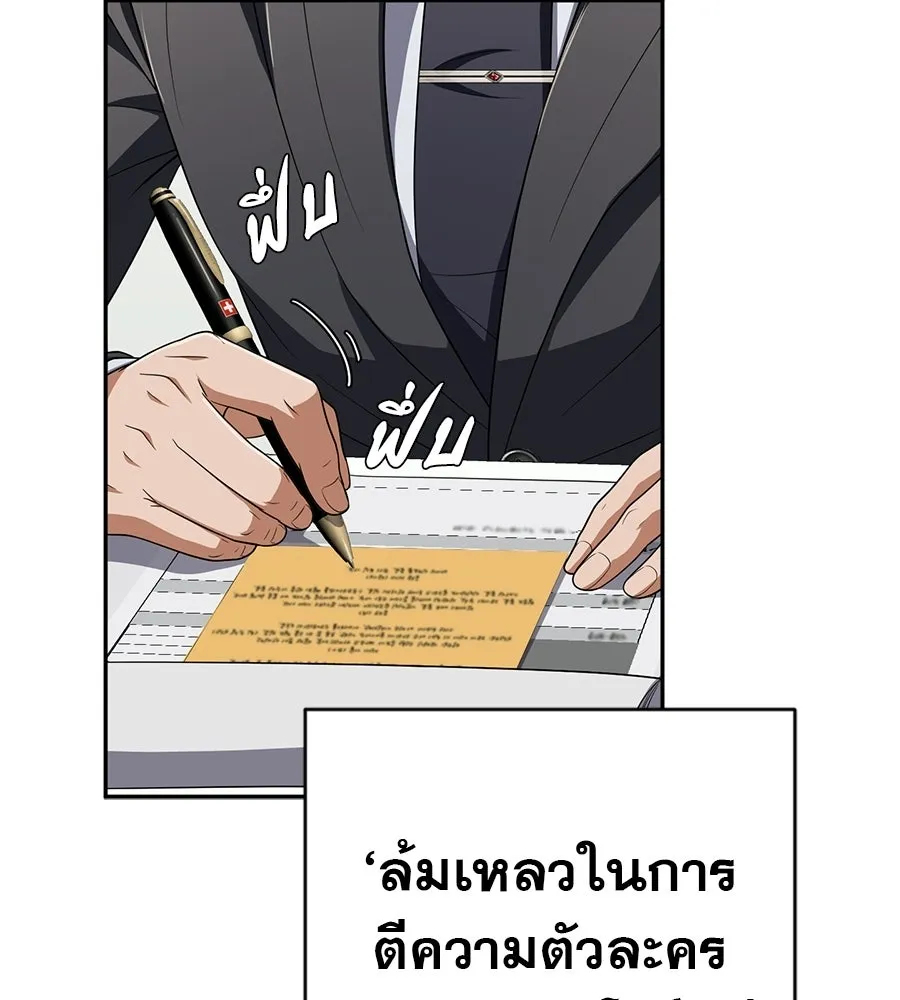 คอลเซ็นเตอร์เปลี่ยนชีวิต ตอนที่ 67 นักแสดงสมทบชั้นยอด รูปที่ 32