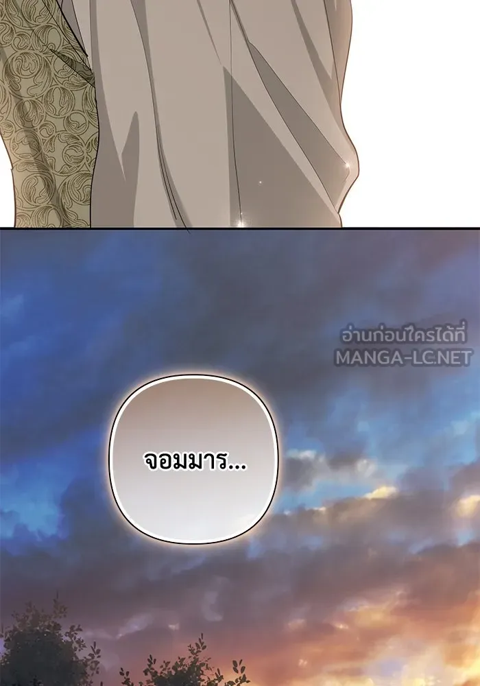 เกมรักด่านสุดท้ายจับนายพระเอก ตอนที่ 40 รูปที่ 24