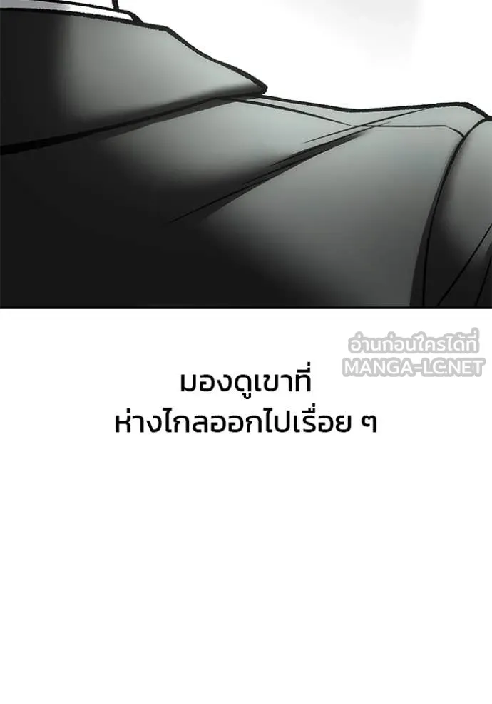 เลวฟาดเลว ตอนที่ 158 รูปที่ 166