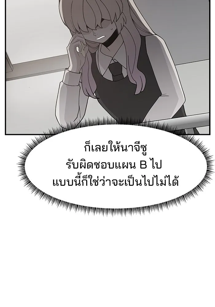 ห้องเรียนสาวแสบ ตอนที่ 56 รูปที่ 31