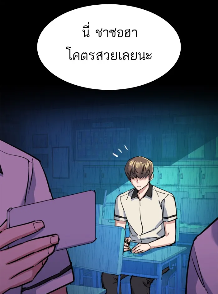 พี่ชายสายบอดี้การ์ด ตอนที่ 68 รูปที่ 107