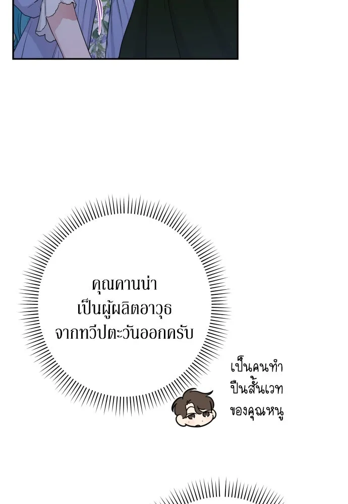 เลดี้มินต์ ตอนที่ 90 รูปที่ 38