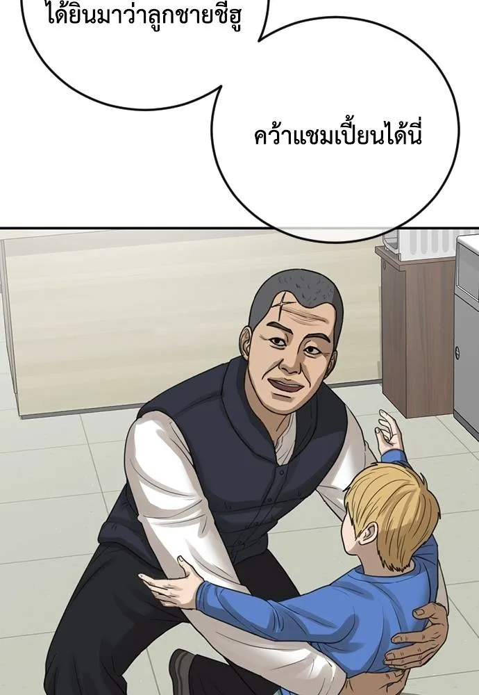 Y2K ตอนที่ 61 รูปที่ 80