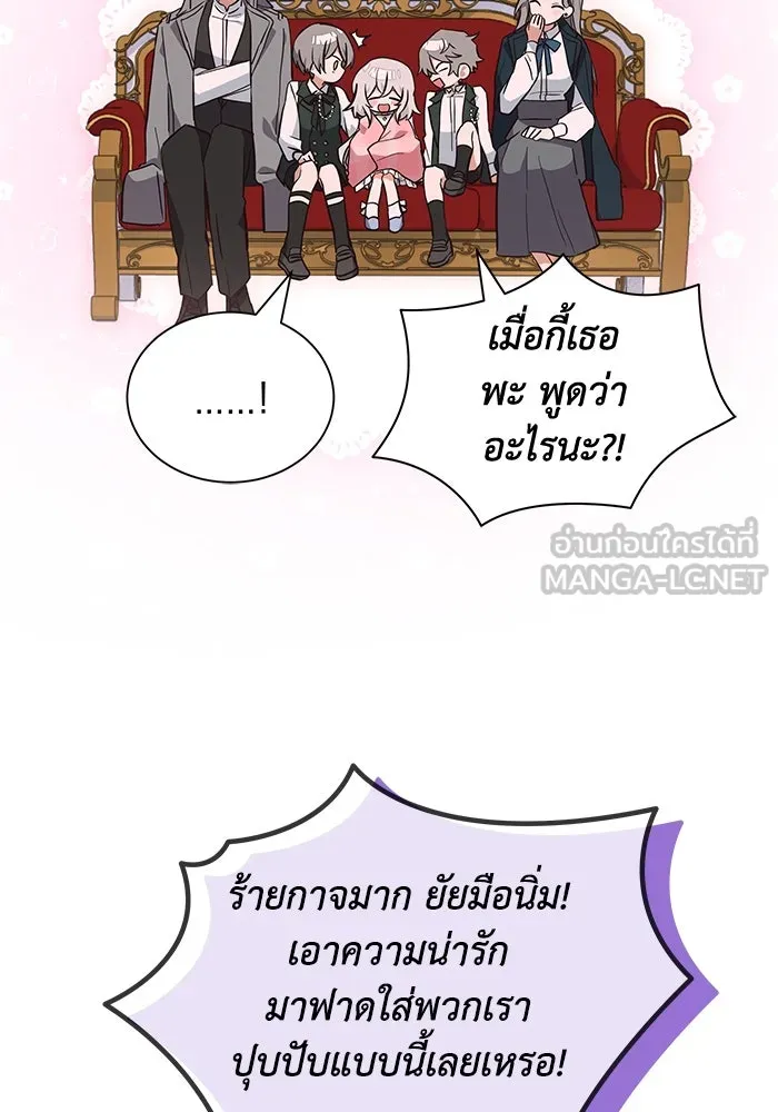 แมวน้อยในรังหมาป่า ตอนที่ 7 รูปที่ 99