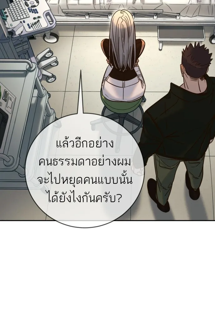 พริบตาเปลี่ยนโลก ตอนที่ 43 รูปที่ 19