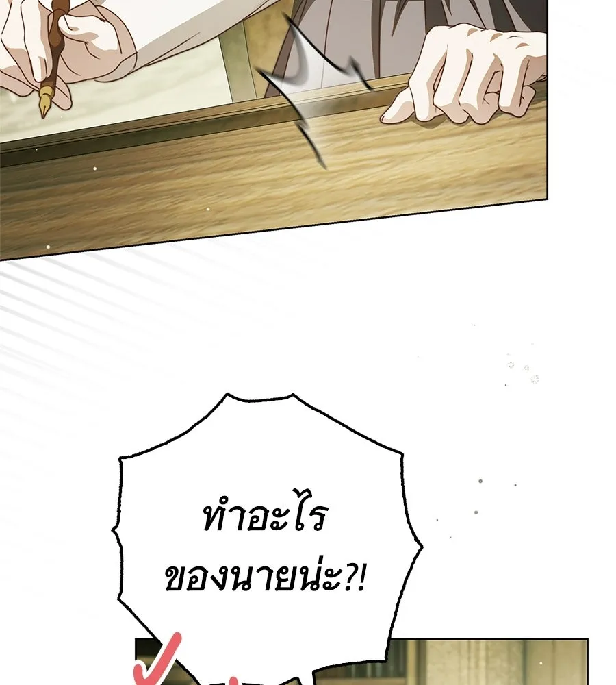 สาว(ลับ)ใช้ของท่านเคานต์ตาบอด ตอนที่ 51 รูปที่ 20