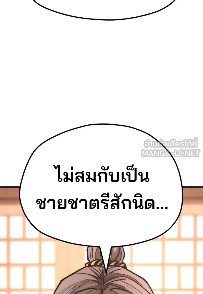 เส้นทางสู่เทพมาร ตอนที่ 39 รูปที่ 207