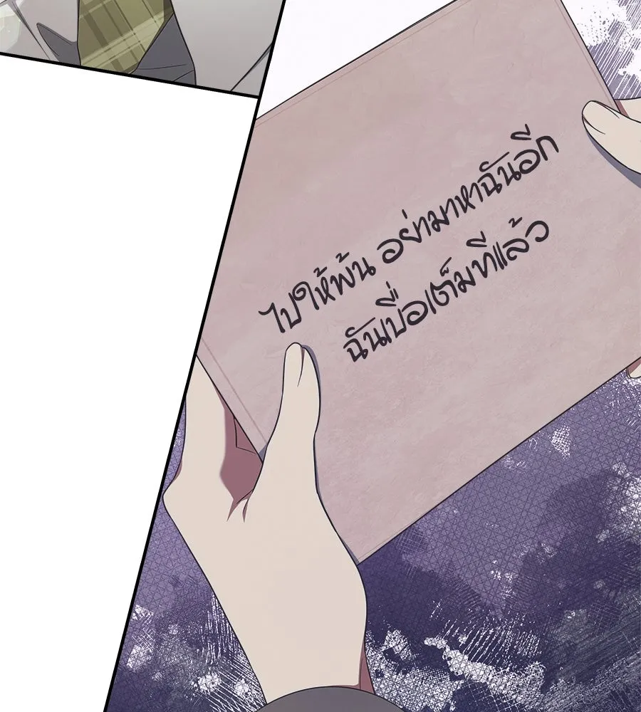 สัญญารักฉบับสุดท้าย ตอนที่ 15 รูปที่ 97