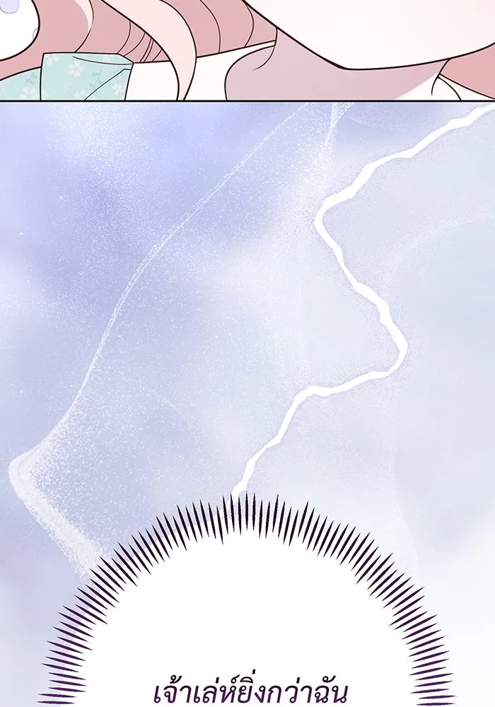 หนูน้อยทรราช ตอนที่ 68 รูปที่ 137