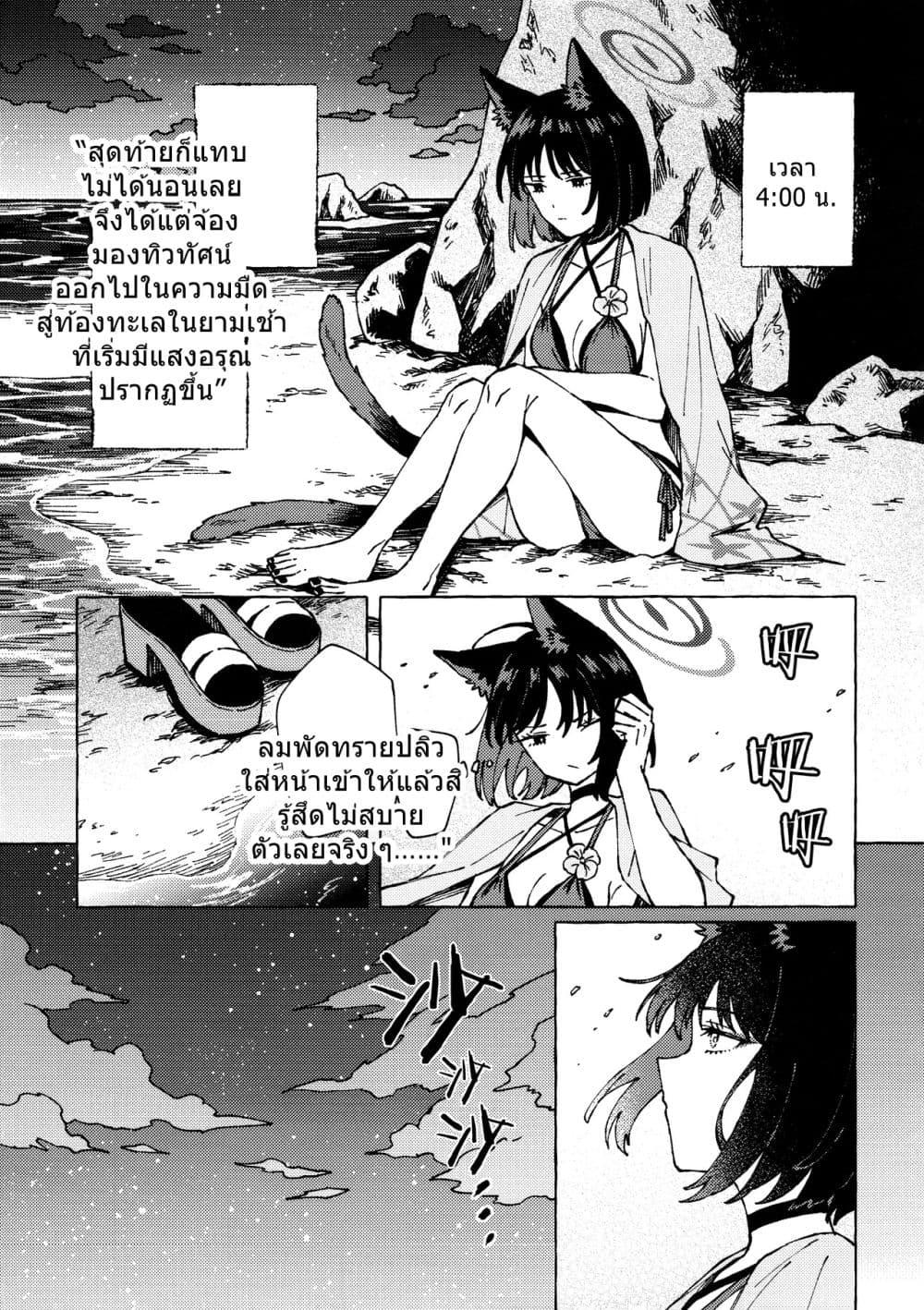 Manga-lc-com อ่านมังงะ อ่านการ์ตูน ออนไลน์ ฟรี Blue Archive At the Shore of Dawn By m!roku ตอนที่ 1 2 3 4 5 6 7 8 9 10 11 12 13 14 ฟรี ไม่มีโฆษณา Manga-lc - อ่าน มังงะ อ่าน การ์ตูน ออนไลน์ อ่านมังงะ ฟรี