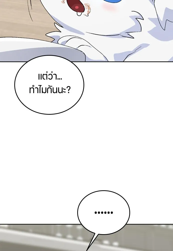 ตั้งแคมป์ฮีลใจในต่างโลก ตอนที่ 18 รูปที่ 134