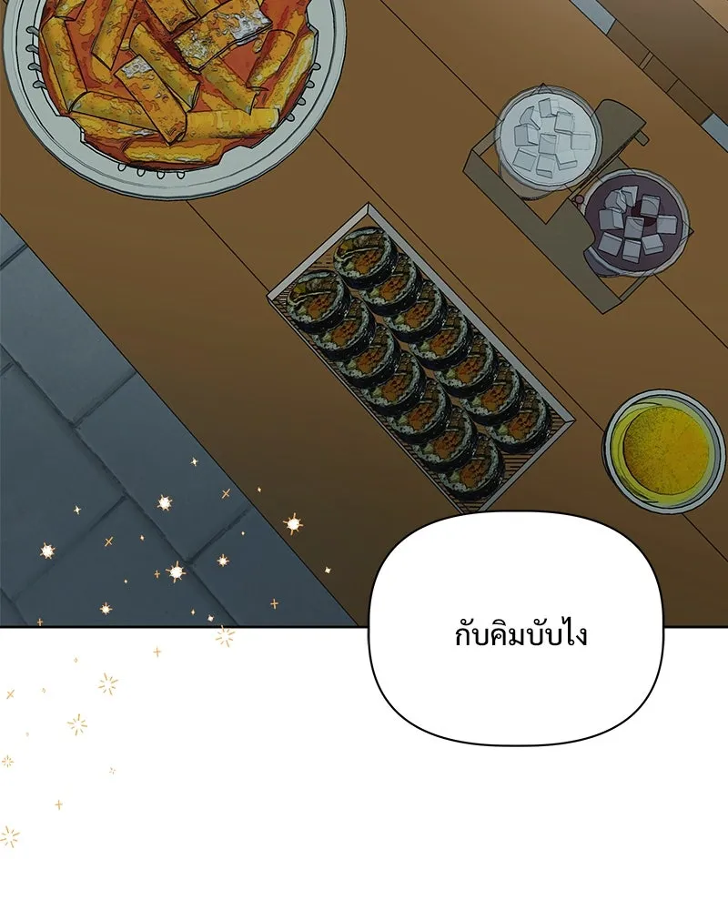 รักนี้ไม่ต้องมีเซนส์ ตอนที่ 16 รูปที่ 2
