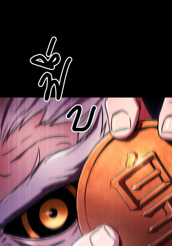 ดาบแห่งจักรพรรดิ ตอนที่ 1 รูปที่ 23