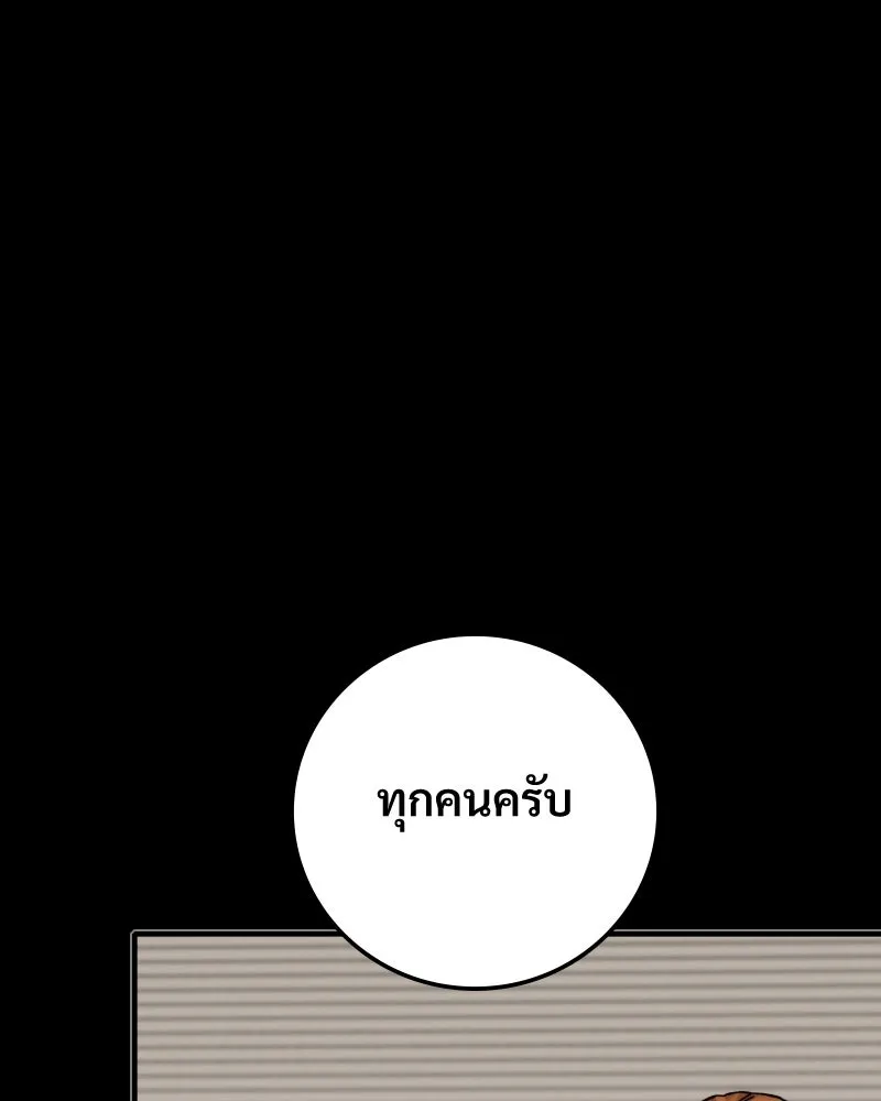 บอกมาค่าตัวเท่าไหร่ ตอนที่ 21 รูปที่ 238