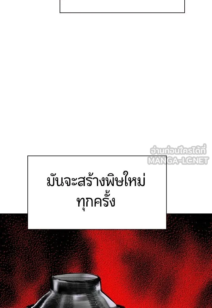 Jungle Juice ตอนที่ 164 รูปที่ 137