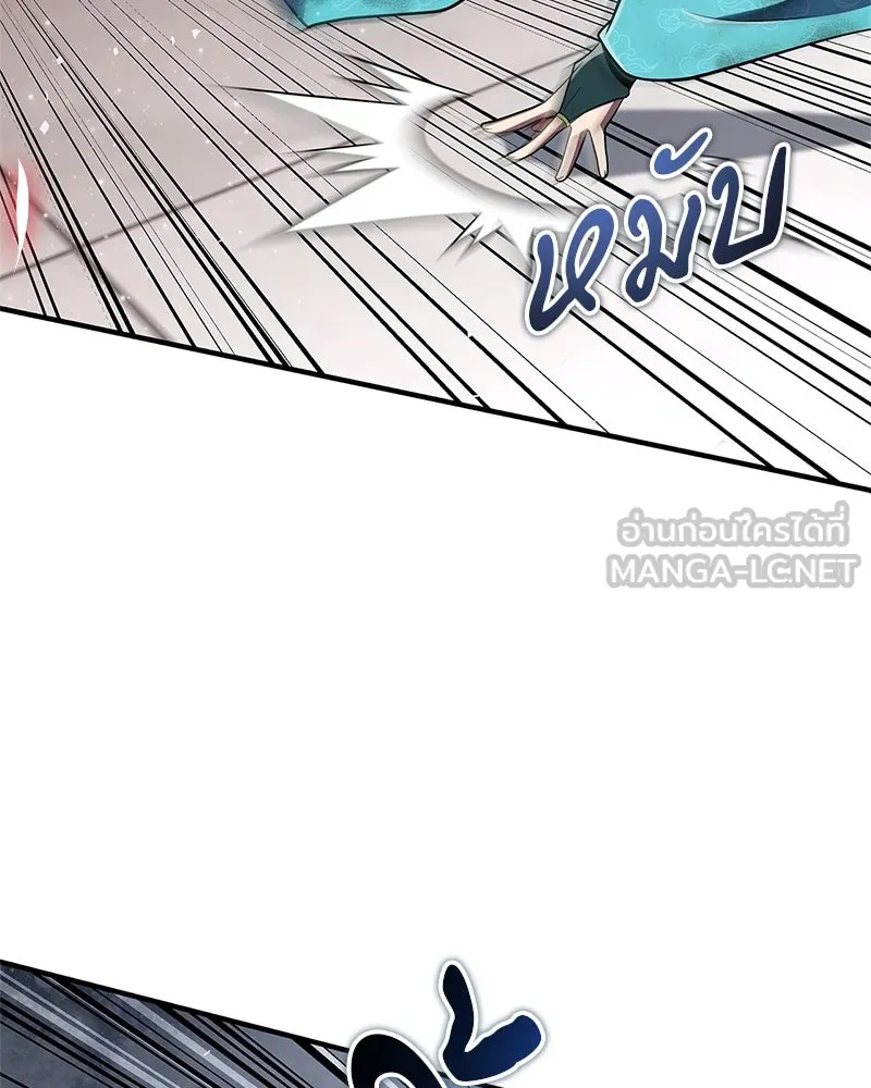 สุดยอดเทรนเนอร์แห่งยุทธภพ ตอนที่ 73 สมาชิกของพวกเรายอดเยี่ยมที่สุด รูปที่ 81