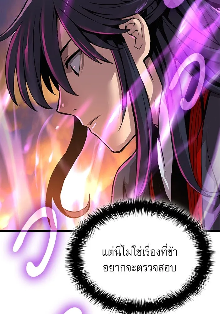 ลับลางลวง ตอนที่ 18 องครักษ์คัม (3) รูปที่ 122