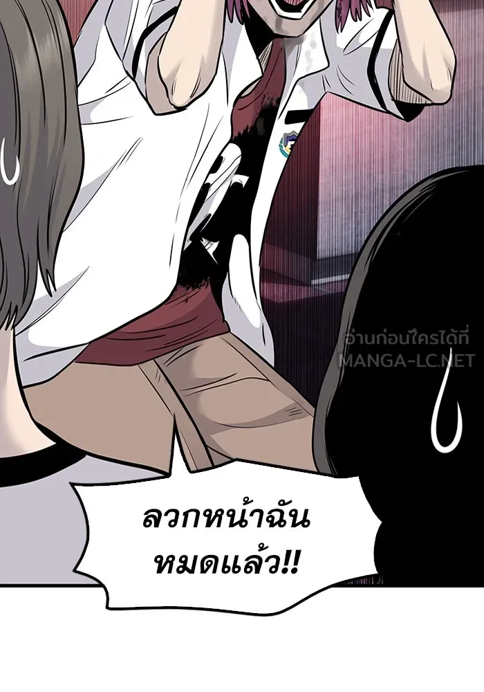 มีนา เกิดมาล่า ตอนที่ 27 รูปที่ 87