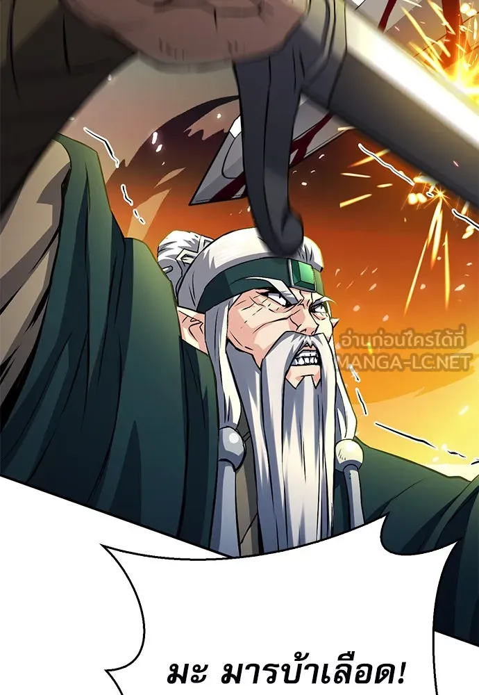 ดรูอิดแห่งสถานีโซล ตอนที่ 125 รูปที่ 36