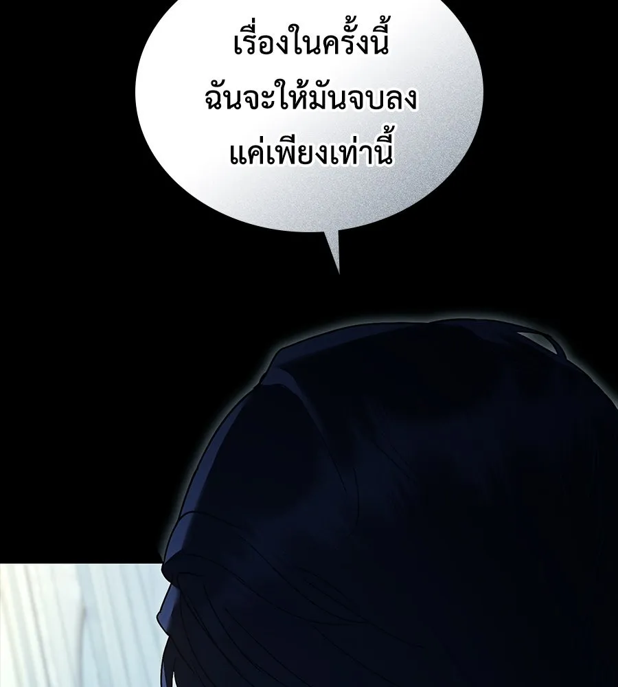 เล่ห์รักชนชั้นสูง ตอนที่ 18 รูปที่ 89