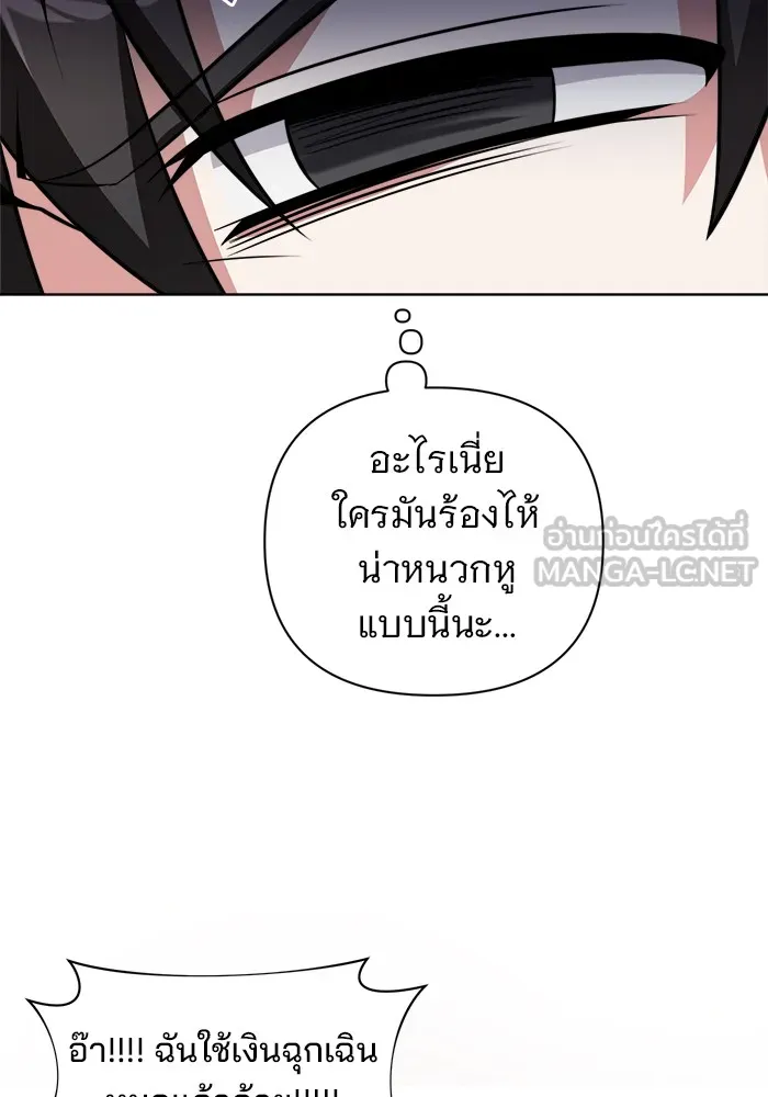 อะคาเดมีนี้เห็นทีจะเจ๊ง ตอนที่ 2 รูปที่ 66